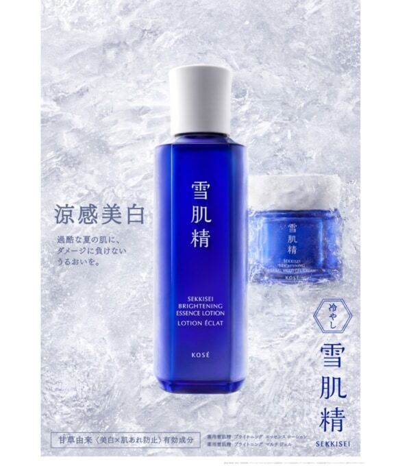雪肌精ブランドミューズ・Number_iの新CM。“冷やし雪肌精で涼感美白”を公開！