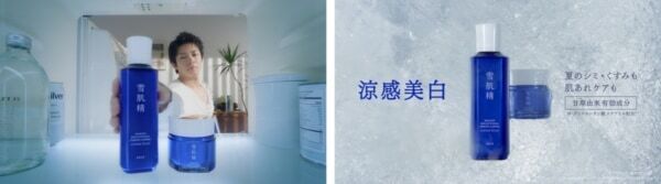 雪肌精ブランドミューズ・Number_iの新CM。“冷やし雪肌精で涼感美白”を公開！