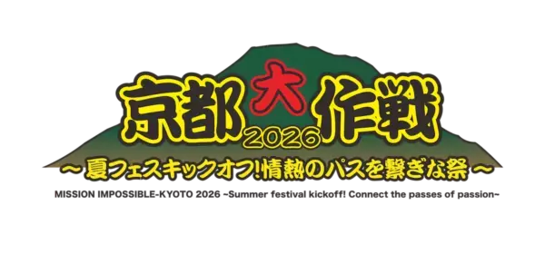 「そうだ 京都、行こう。」キャンペーン、夏の京都旅情報を一挙公開！　蓮で彩られる青蓮院門跡夜間特別ライトアップに注目