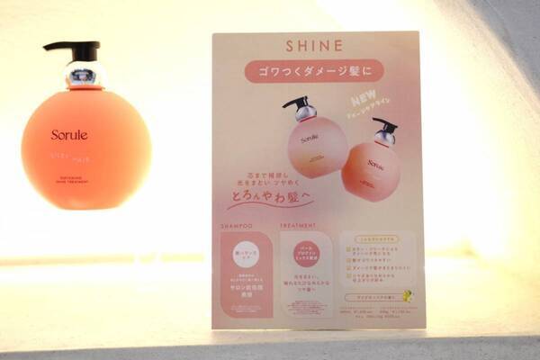 夏に向けてハイトーン髪にしたら、傷んで絡まる（泣）。そんな時はSoruleの新シャンプーで思わず触りたくなる髪に！