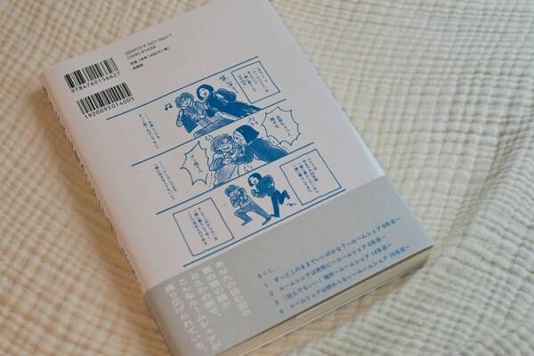女友達と20年同居したらどうなる？　“女ふたり暮らし”のリアルをつづった一冊