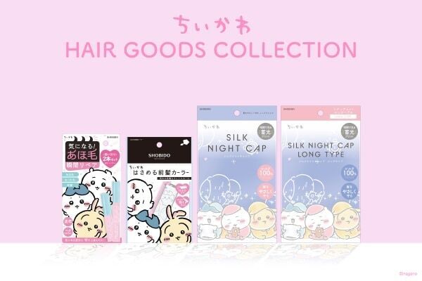 ヘアケア＆セットを全部ちいかわで！　粧美堂から「ちいかわ」コラボのナイトキャップやカーラーが登場