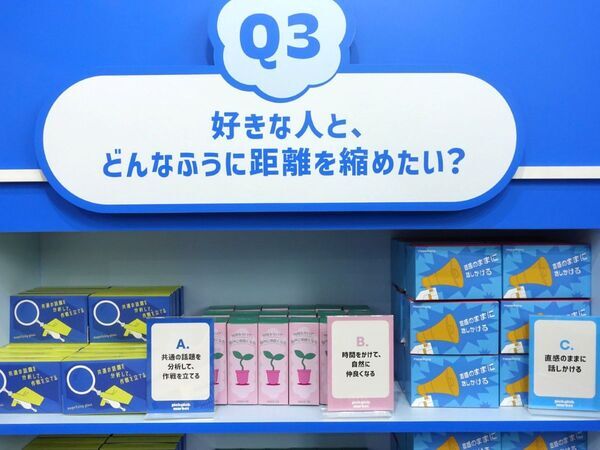 まるでヘアケア版心理テスト!?　 “今の自分”で選ぶ新しいヘアケア体験イベント「pick pick market」に行ってきた