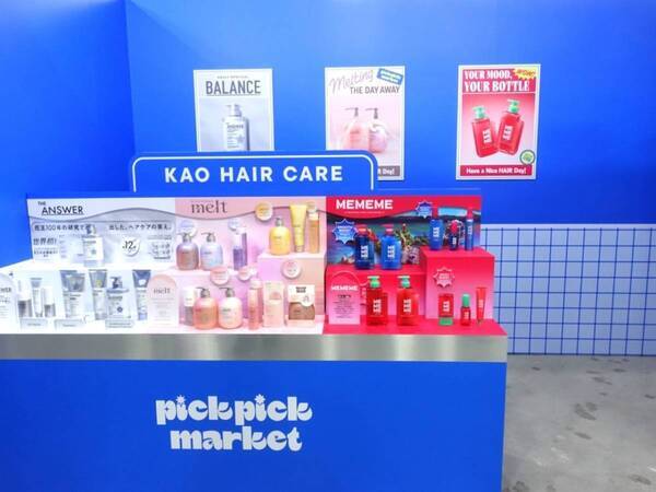 まるでヘアケア版心理テスト!?　 “今の自分”で選ぶ新しいヘアケア体験イベント「pick pick market」に行ってきた
