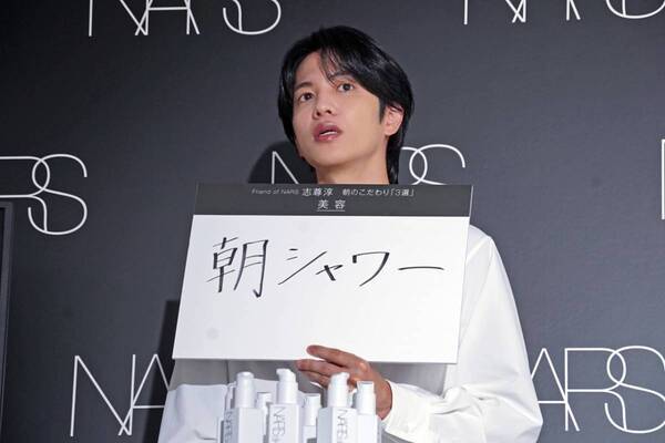 志尊淳がNARSの新作朝クレンジングを体感！　「水を500～750ml飲む」毎朝のルーティーンも明かす