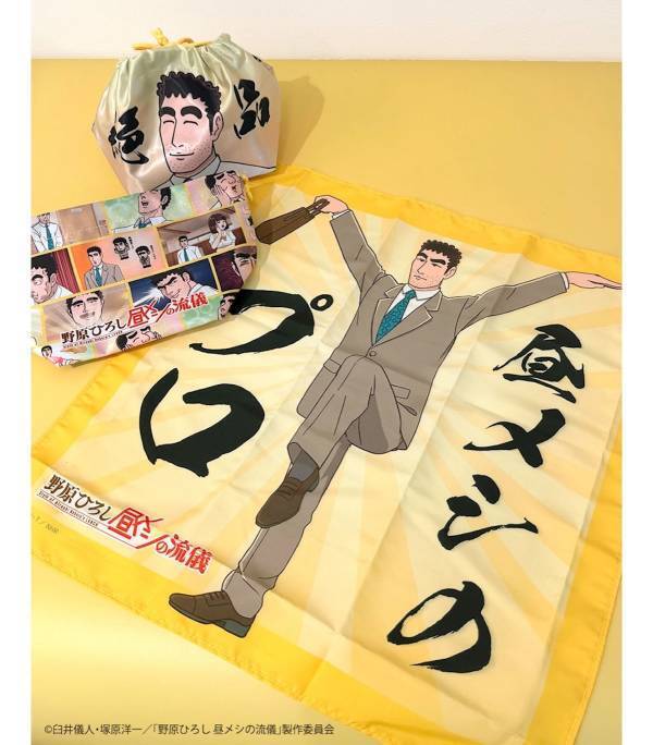 限られた時間とお小遣いの中で“至高のランチ”を追求!?　『野原ひろし 昼メシの流儀』の限定商品が新登場