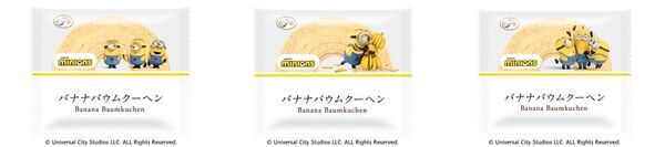 ミニオン好きは見逃せない！　不二家からバナナ味の菓子やケーキが続々登場