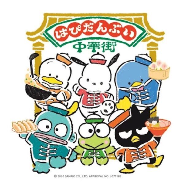【はぴだんぶい】かわいすぎて集めたくなる!!　ロフト限定企画「はぴだんぶい×古川紙工」の「中華街シリーズ」新発売