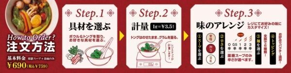 【イオンモール名古屋茶屋】「わたしだけの麻辣湯」がきっと見つかる！　麻辣湯専門店「菜菜麻辣湯」7月30日オープン