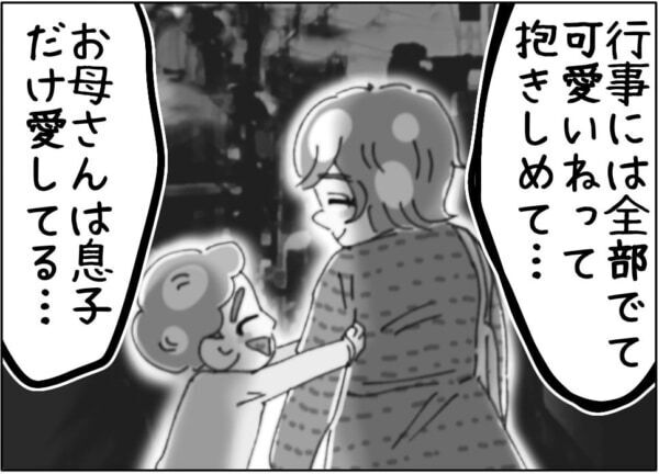 触んないで！　最低の母親だ!!!　小さい頃に愛情を注げなかった娘に拒絶された母親は……【ないものねだりの女達。 #730】