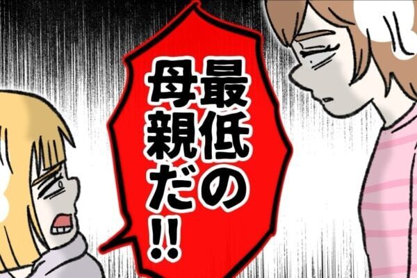 触んないで！　最低の母親だ!!!　小さい頃に愛情を注げなかった娘に拒絶された母親は……【ないものねだりの女達。 #730】