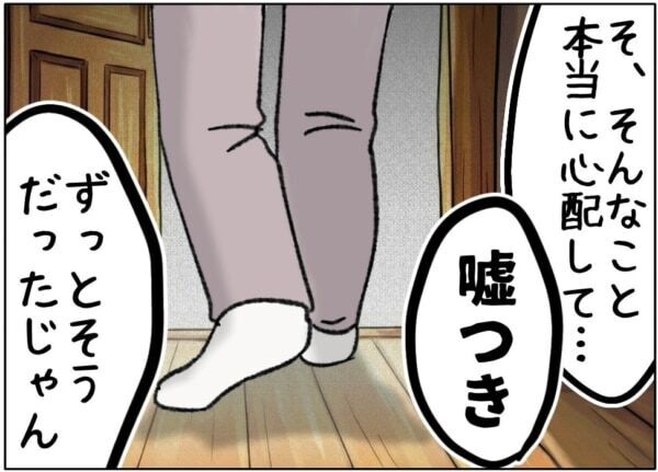 触んないで！　最低の母親だ!!!　小さい頃に愛情を注げなかった娘に拒絶された母親は……【ないものねだりの女達。 #730】