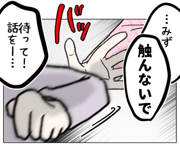 触んないで！　最低の母親だ!!!　小さい頃に愛情を注げなかった娘に拒絶された母親は……【ないものねだりの女達。 #730】