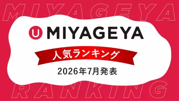 【沖縄土産】いま売れてるのはコレ!!　約1,000商品から選ばれた「本当に売れてる沖縄土産TOP20」を発表