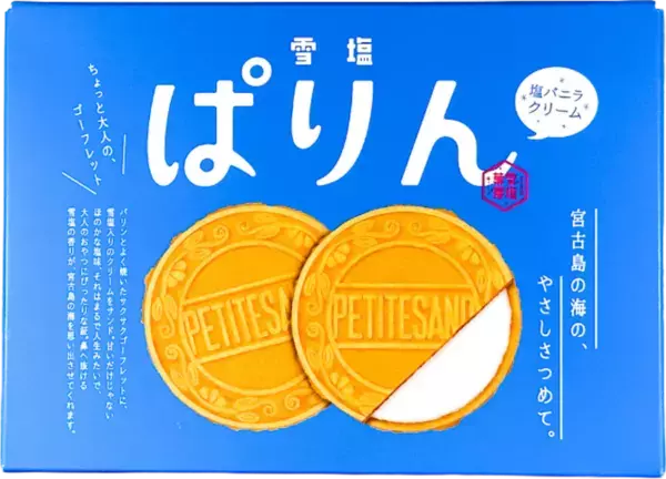 【沖縄土産】いま売れてるのはコレ!!　約1,000商品から選ばれた「本当に売れてる沖縄土産TOP20」を発表