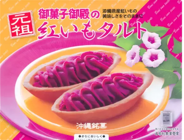 【沖縄土産】いま売れてるのはコレ!!　約1,000商品から選ばれた「本当に売れてる沖縄土産TOP20」を発表