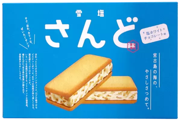 【沖縄土産】いま売れてるのはコレ!!　約1,000商品から選ばれた「本当に売れてる沖縄土産TOP20」を発表