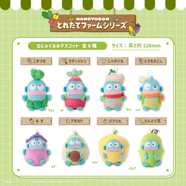 【ハンギョドン】か、かわいすぎる……!!　「むにゅぐるみパティオ」とれたてファームシリーズに「ハンギョドン」が登場
