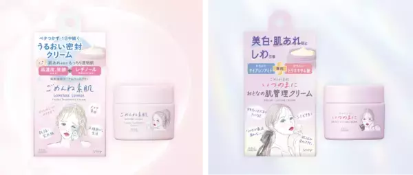 【敏感肌におすすめ】コーセー独自の発酵エキスを高濃度に配合！　「ごめんね素肌」シリーズからクリーム2商品を新発売
