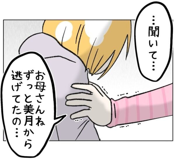 「生まれてこなきゃ良かった!!」娘に面と向かって拒絶された母親。娘より息子を優先したワケとは【ないものねだりの女達。 #731】