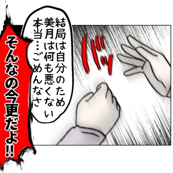 「生まれてこなきゃ良かった!!」娘に面と向かって拒絶された母親。娘より息子を優先したワケとは【ないものねだりの女達。 #731】