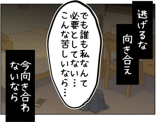 「生まれてこなきゃ良かった!!」娘に面と向かって拒絶された母親。娘より息子を優先したワケとは【ないものねだりの女達。 #731】