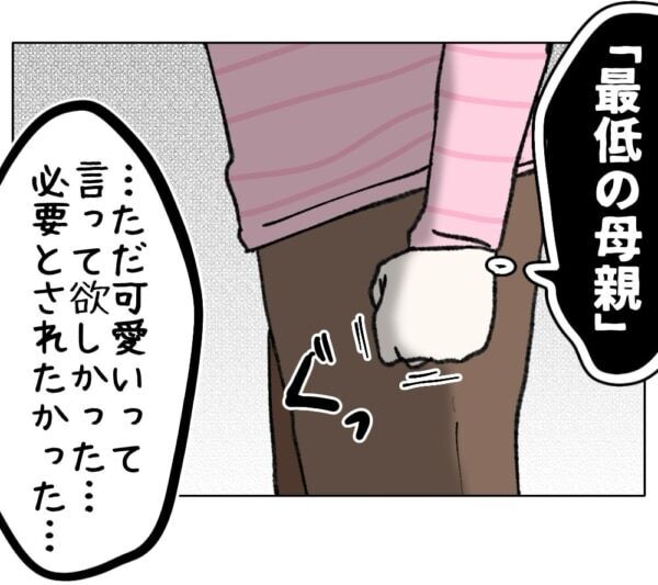 「生まれてこなきゃ良かった!!」娘に面と向かって拒絶された母親。娘より息子を優先したワケとは【ないものねだりの女達。 #731】