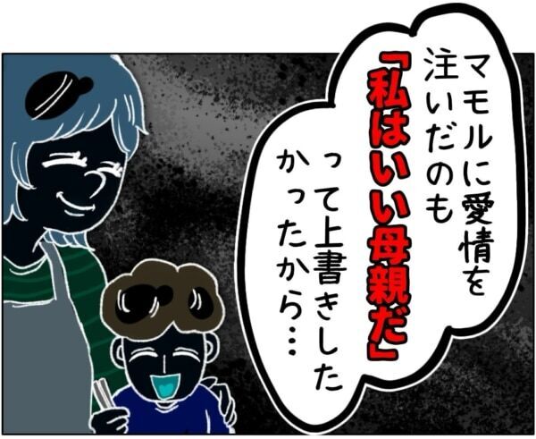 「生まれてこなきゃ良かった!!」娘に面と向かって拒絶された母親。娘より息子を優先したワケとは【ないものねだりの女達。 #731】