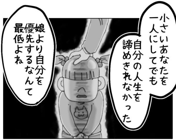 「生まれてこなきゃ良かった!!」娘に面と向かって拒絶された母親。娘より息子を優先したワケとは【ないものねだりの女達。 #731】