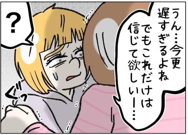 「生まれてこなきゃ良かった!!」娘に面と向かって拒絶された母親。娘より息子を優先したワケとは【ないものねだりの女達。 #731】
