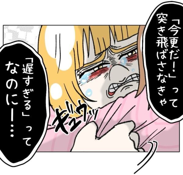 「ごめんなさい、ごめんなさい……!!」お母さん、震えてるの？　愛情を注いでくれなかった母親が泣き出して……【ないものねだりの女達。 #732】