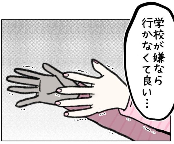 「ごめんなさい、ごめんなさい……!!」お母さん、震えてるの？　愛情を注いでくれなかった母親が泣き出して……【ないものねだりの女達。 #732】