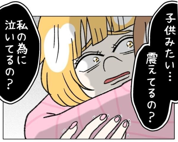 「ごめんなさい、ごめんなさい……!!」お母さん、震えてるの？　愛情を注いでくれなかった母親が泣き出して……【ないものねだりの女達。 #732】