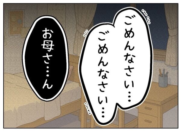 「ごめんなさい、ごめんなさい……!!」お母さん、震えてるの？　愛情を注いでくれなかった母親が泣き出して……【ないものねだりの女達。 #732】