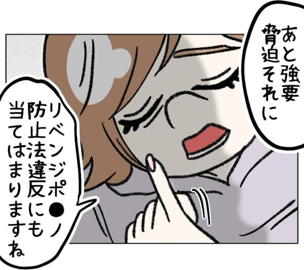 警察行ったら写真ばら撒くぞ!!!　未成年を脅迫し続ける男。しかし、女子高生の母親が反撃してきて……【ないものねだりの女達。 #736】