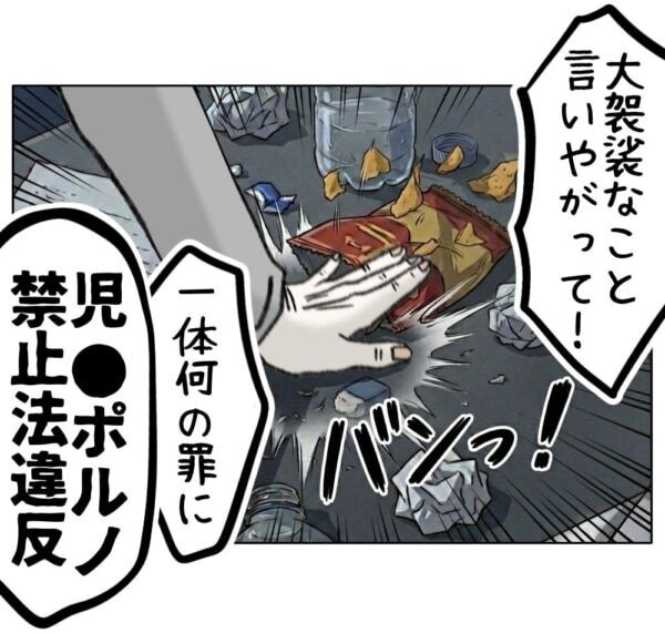 警察行ったら写真ばら撒くぞ!!!　未成年を脅迫し続ける男。しかし、女子高生の母親が反撃してきて……【ないものねだりの女達。 #736】