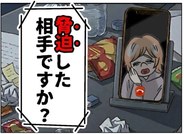 警察行ったら写真ばら撒くぞ!!!　未成年を脅迫し続ける男。しかし、女子高生の母親が反撃してきて……【ないものねだりの女達。 #736】