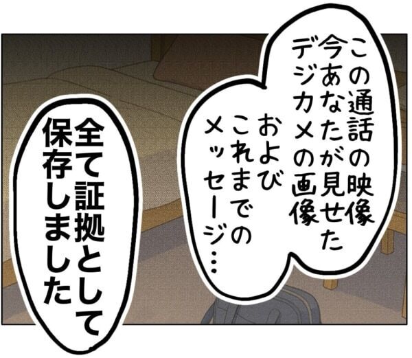 警察行ったら写真ばら撒くぞ!!!　未成年を脅迫し続ける男。しかし、女子高生の母親が反撃してきて……【ないものねだりの女達。 #736】