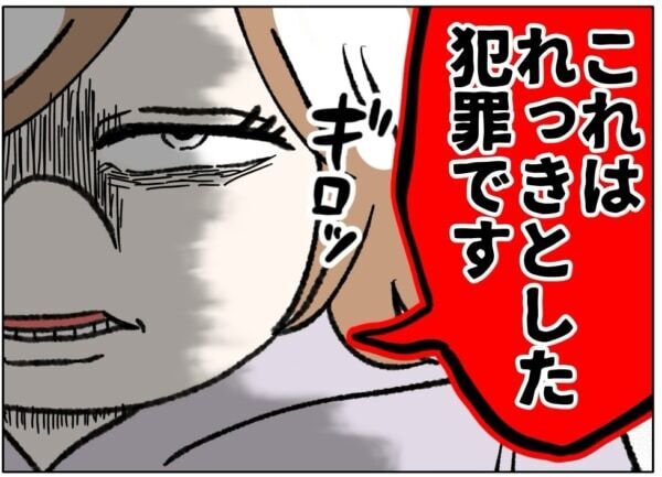 警察行ったら写真ばら撒くぞ!!!　未成年を脅迫し続ける男。しかし、女子高生の母親が反撃してきて……【ないものねだりの女達。 #736】
