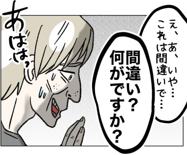 警察行ったら写真ばら撒くぞ!!!　未成年を脅迫し続ける男。しかし、女子高生の母親が反撃してきて……【ないものねだりの女達。 #736】