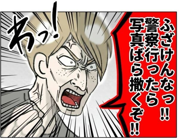 警察行ったら写真ばら撒くぞ!!!　未成年を脅迫し続ける男。しかし、女子高生の母親が反撃してきて……【ないものねだりの女達。 #736】