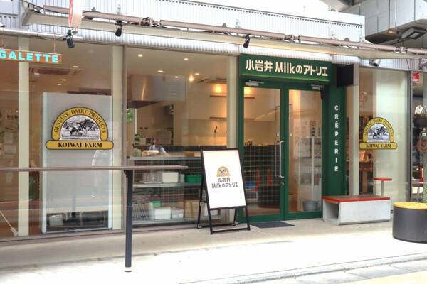 バターの食べ比べから話題の水切りヨーグルトまで！　小岩井乳業のひと味変わった「小岩井Milkのアトリエ」がオープン中