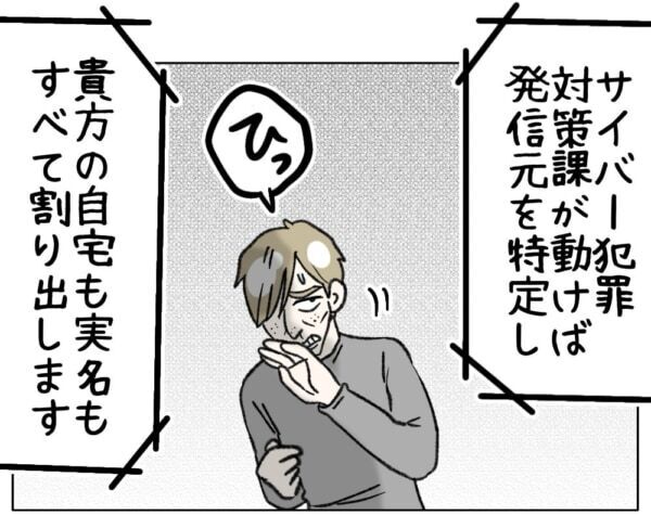 それが脅迫だって言ってんのよっ!!!　10代娘のきわどい写真を撮られた母親、犯人の男に詰め寄って……？【ないものねだりの女達。 #737】