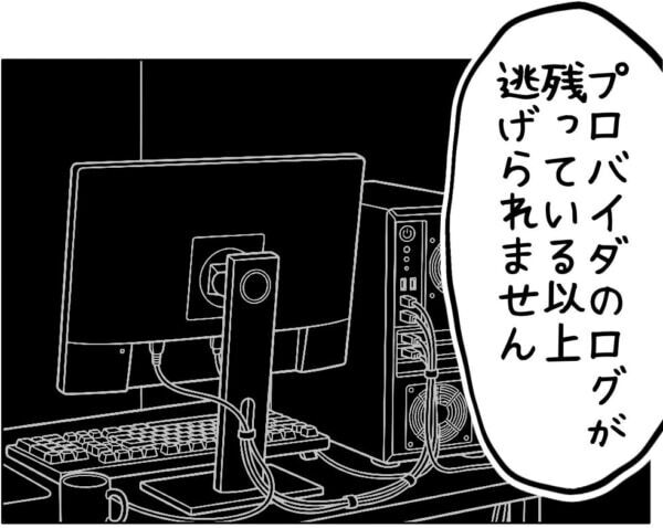 それが脅迫だって言ってんのよっ!!!　10代娘のきわどい写真を撮られた母親、犯人の男に詰め寄って……？【ないものねだりの女達。 #737】