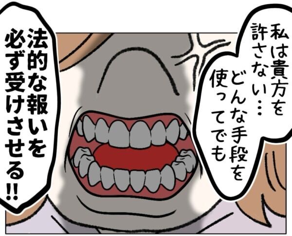 それが脅迫だって言ってんのよっ!!!　10代娘のきわどい写真を撮られた母親、犯人の男に詰め寄って……？【ないものねだりの女達。 #737】