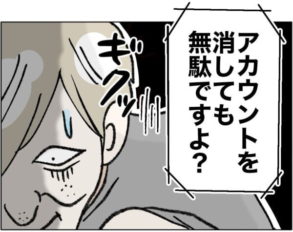 それが脅迫だって言ってんのよっ!!!　10代娘のきわどい写真を撮られた母親、犯人の男に詰め寄って……？【ないものねだりの女達。 #737】