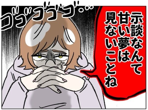 それが脅迫だって言ってんのよっ!!!　10代娘のきわどい写真を撮られた母親、犯人の男に詰め寄って……？【ないものねだりの女達。 #737】