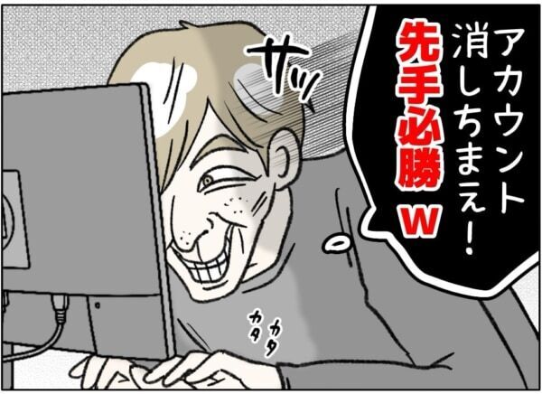 それが脅迫だって言ってんのよっ!!!　10代娘のきわどい写真を撮られた母親、犯人の男に詰め寄って……？【ないものねだりの女達。 #737】
