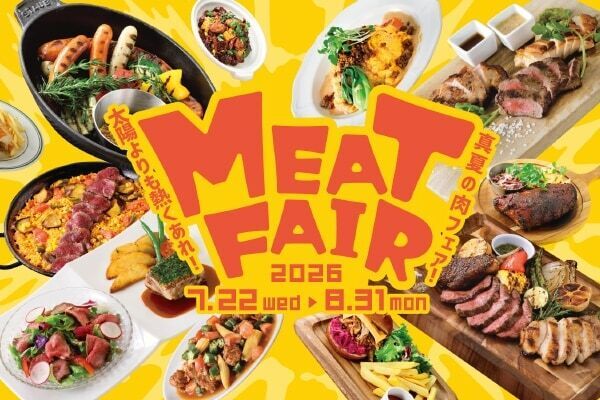【JR名古屋駅】太陽よりも熱くあれ！　セントラルタワーズ＆ゲートタワーのレストラン街で「肉フェア」開催