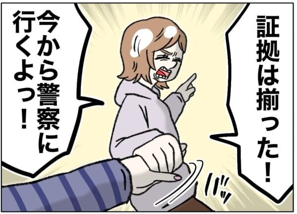 あなたの人生全てで償ってもらいます!!!　女子高生を脅迫していた男、被害者の母親に追い詰められて……？【ないものねだりの女達。 #738】